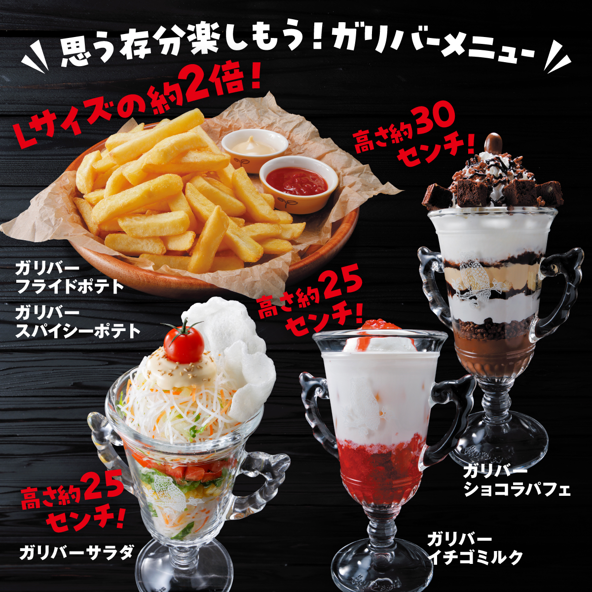 bikkuri__donkey's tweet photo. 本日10月7日、期間限定『今年もガリバー！』フェアがスタート!

ハンバーグも、サイドメニューも、デザートも。
さらにライスまで😲
いつもよりサイズアップして楽しめます🔥 

リポストで、まだ知らない方にも教えてく��さい✨ https://t.co/sNo3Rd5iy4