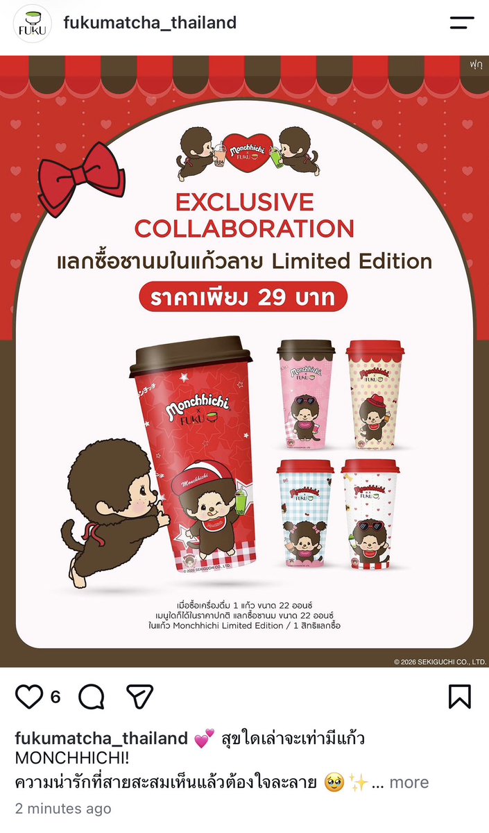 praewlovemarc's tweet photo. ม่อนชิชิเลิฟเวอร์ต้องสะสม! แก้วม่อนชิชิ
🧋เพียงแลกซื้อชานมในแก้ว MONCHHICHI Limited Edition เพียง 29 บาท
เมื่อซื้อเครื่องดื่ม 1 แก้ว ขนาด 22 ออนซ์
เมนูใดก็ได้ในราคาปกติ และไม่ร่วมกับโปรโมชั่นอื่น
📅 8 ต.ค. 69 – 15 ธ.ค. 69 https://t.co/zFYrTxKsER