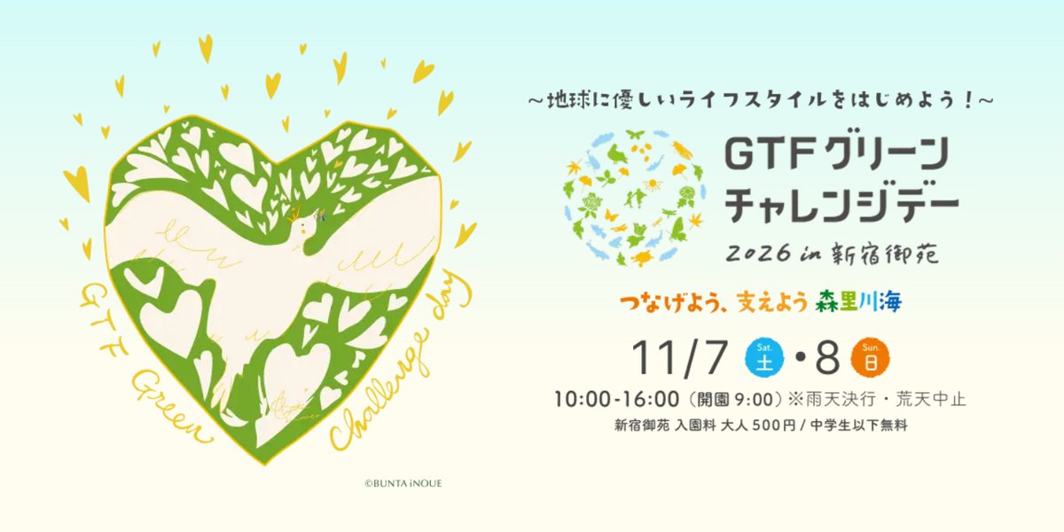 SATOYAMAmovemen's tweet photo. 2026年11月7日(土)・8日(日)に開催される「GTFグリーンチャレンジデー2026 in 新宿御苑」への出演が決定したもぞ❗️❗️
https://t.co/CmDaIdKADh

【出演】
7日(土)　#上々軍団 / #中島早貴
8日(日)　#林マヤ / #上々軍団 / #森戸知沙希 / #小関舞 / #オチャノーマ

新宿御苑でお待ちしているもぞ💨 https://t.co/pzqf09CcOP