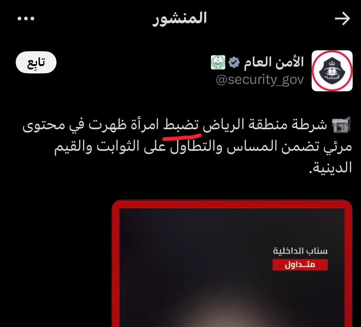 qlwwil's tweet photo. @misaxlx اصلا مكتوب "تضبط"
ماكتبو انها انسجنت بس دانه الكلبه انبسطت وقعدت تقول مطالبتي ودعائي انقبل ي https://t.co/HyofexNplK