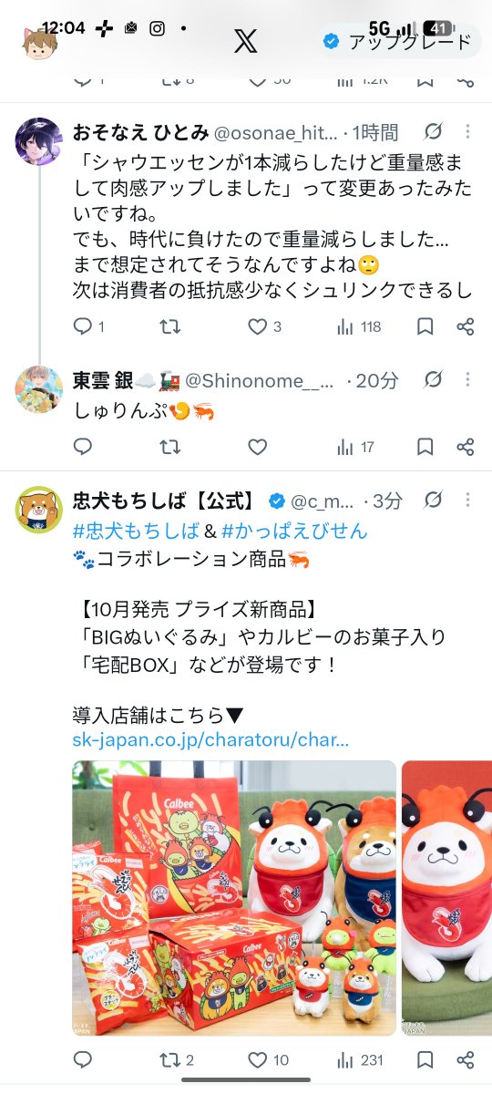 shibagoya's tweet photo. @Shinonome__gin @osonae_hitomi シュリンプになった犬がこちらです🦐🐶 https://t.co/8zVc1cPe7r