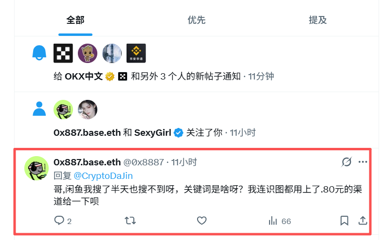 CryptoDaJin's tweet photo. 最近很多盆友问我85r，认证4个月GPT plus的渠道闲鱼怎么搜，统一回复一下，闲鱼以前直接搜“GPT学生认证”，再后来搜“sheerid认证”。但是都已经被闲鱼给封禁了。还想认证的，关注我，我直接私信渠道 https://t.co/Lozpciu84Z