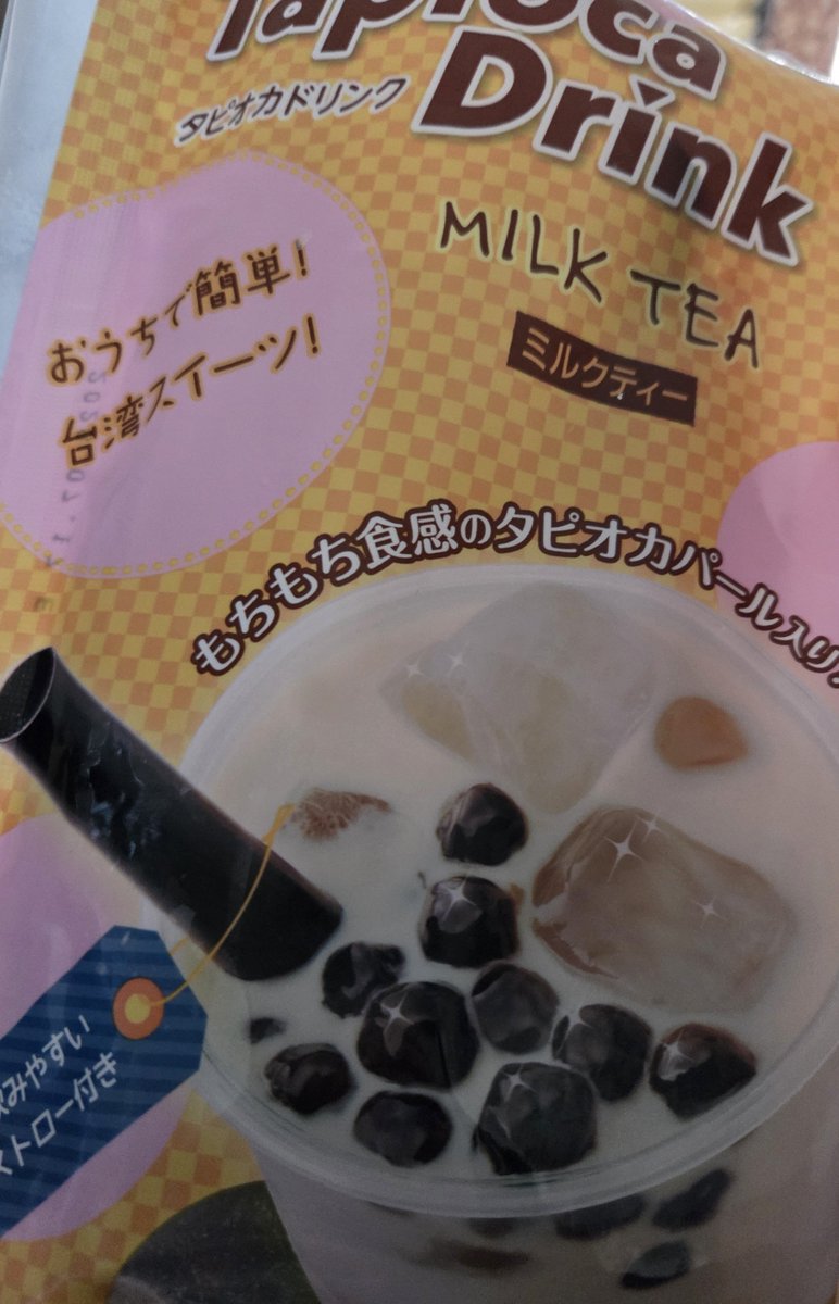 lv5pop's tweet photo. 業スーの冷凍のこれ美味しすぎた https://t.co/K2eTwYLWeE