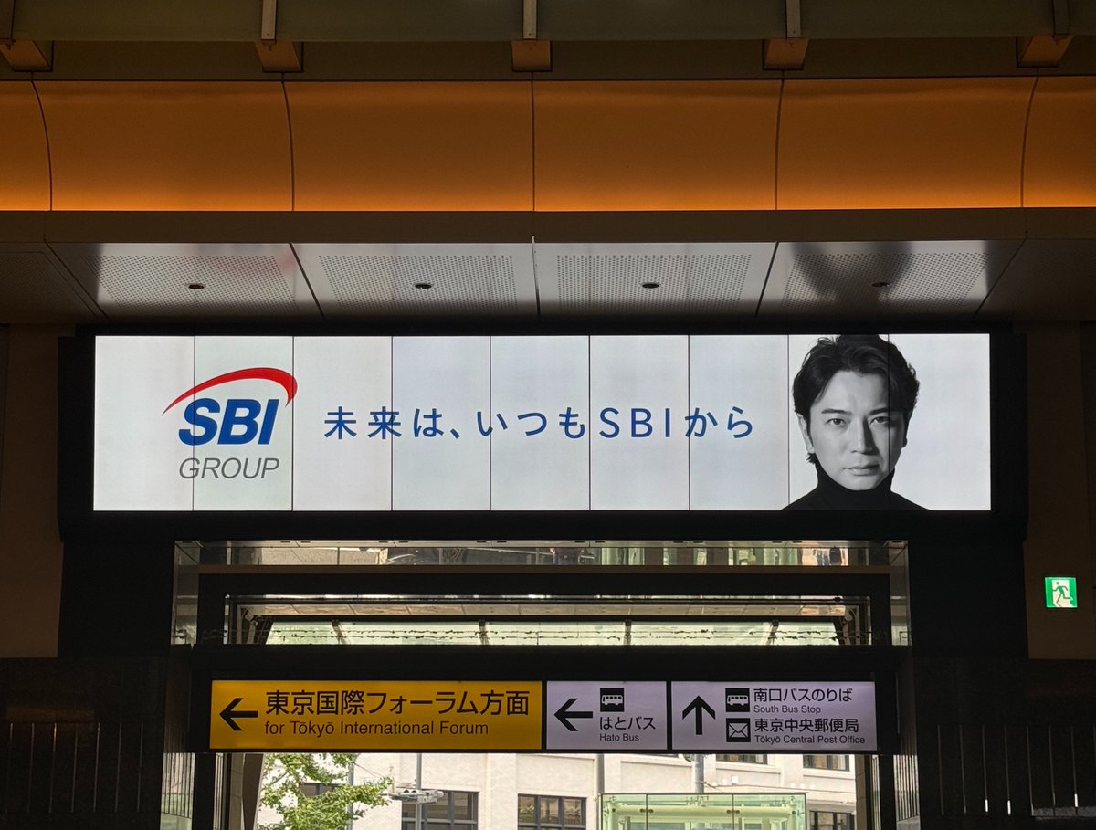 akijun830's tweet photo. 東京駅丸の内口の #SBI 潤くん💜
動画は南口も北口もたぶん同じ
南口は駅舎を出る時
北口は駅舎に入る時
に見れます
#松本潤 https://t.co/OsthSS0voA