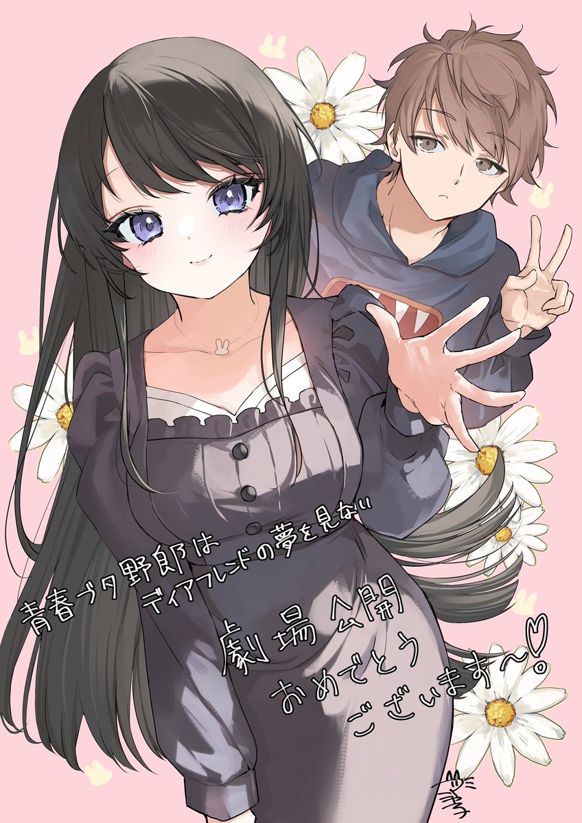 aobuta_anime's tweet photo. ✧┈┈ 
　 #青ブタ 応援イラスト 
　　カウントダウン🐷 
　  公開まであと4⃣日‼ 
　　　　　　　　　　┈┈✧ 

『電撃文庫』作品のイラストを
手掛けたイラストレーターによる
応援イラストを公開‼ 

本日はマニャ子さん（@manyak）からいただきました！
担当作：ストライク・ザ・ブラッド https://t.co/BbsIa40Yk1