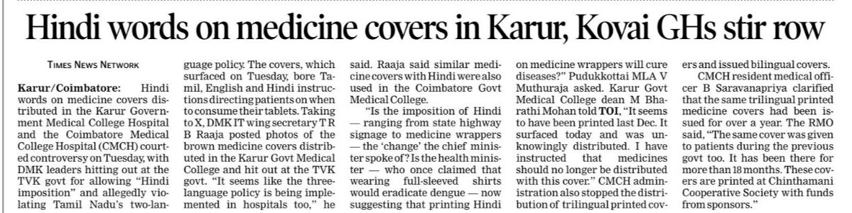 SVatsal14825's tweet photo. Both these medical covers with Hindi words were printed during the DMK govt itself. For Karur, it was printed by Erode cooperative press in Dec while for Coimbatore, it was done by Chinthamani cooperative press some 18 months back itself. Any response? @TRBRajaa https://t.co/LXv9OsWgCt