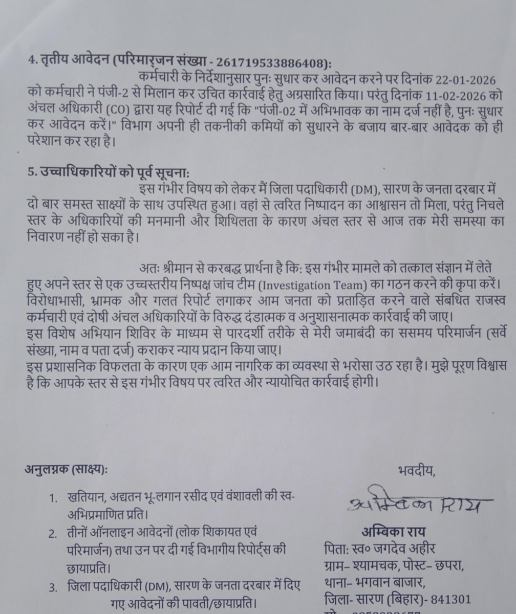 shailesh129kuma's tweet photo. महोदय Registration No.:- REF890177 में मेरे द्वारा टंकित आवेदन पत्र के सभी तथ्यों को अंकित करने व सभी दस्तावेज संलग्न करने के बाद भी आजतक मेरे समस्या का निवारण नही किया गया है इस प्रकार से वरीय अधिकारी को भर्मित करने हेतु इस आश्य से पुनः टाल मटोल रिपोर्ट  प्रस्तुत दाखिल की गई है https://t.co/8wEoWsvMz8