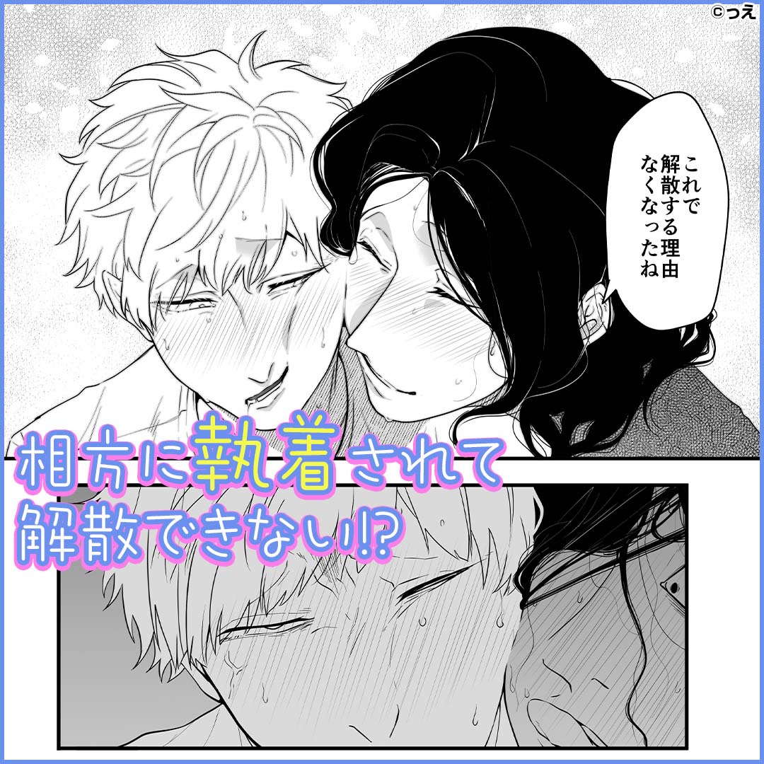 dl_osusumemanga's tweet photo. 俺は解散したいんだ！