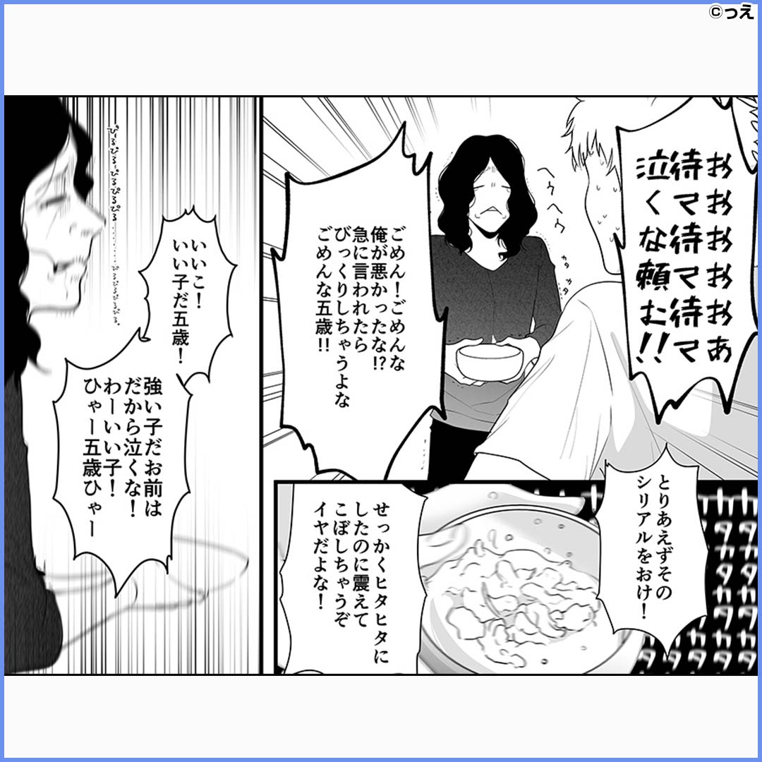 dl_osusumemanga's tweet photo. 俺は解散したいんだ！