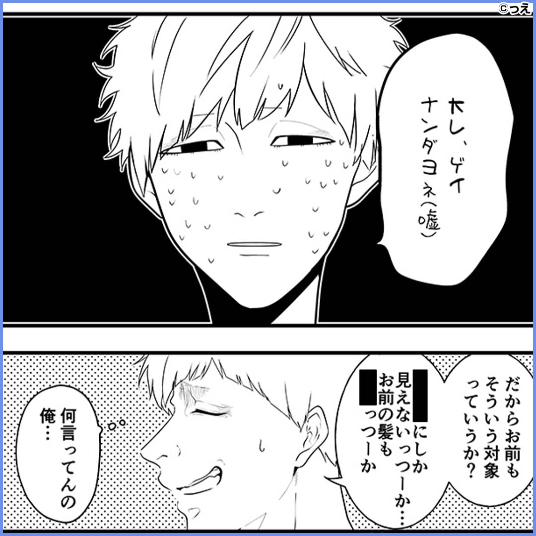 dl_osusumemanga's tweet photo. 俺は解散したいんだ！
