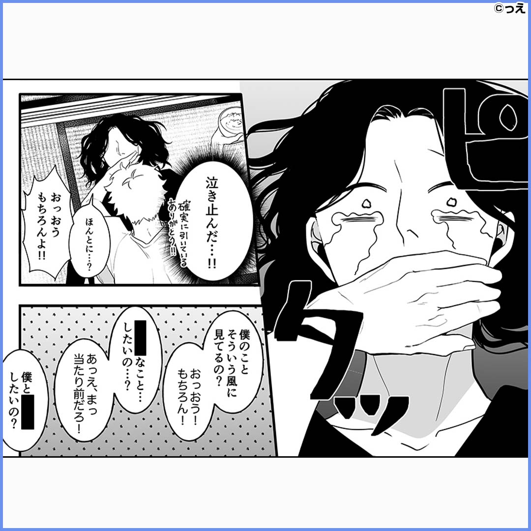 dl_osusumemanga's tweet photo. 俺は解散したいんだ！