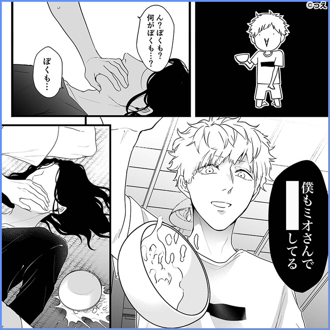 dl_osusumemanga's tweet photo. 俺は解散したいんだ！