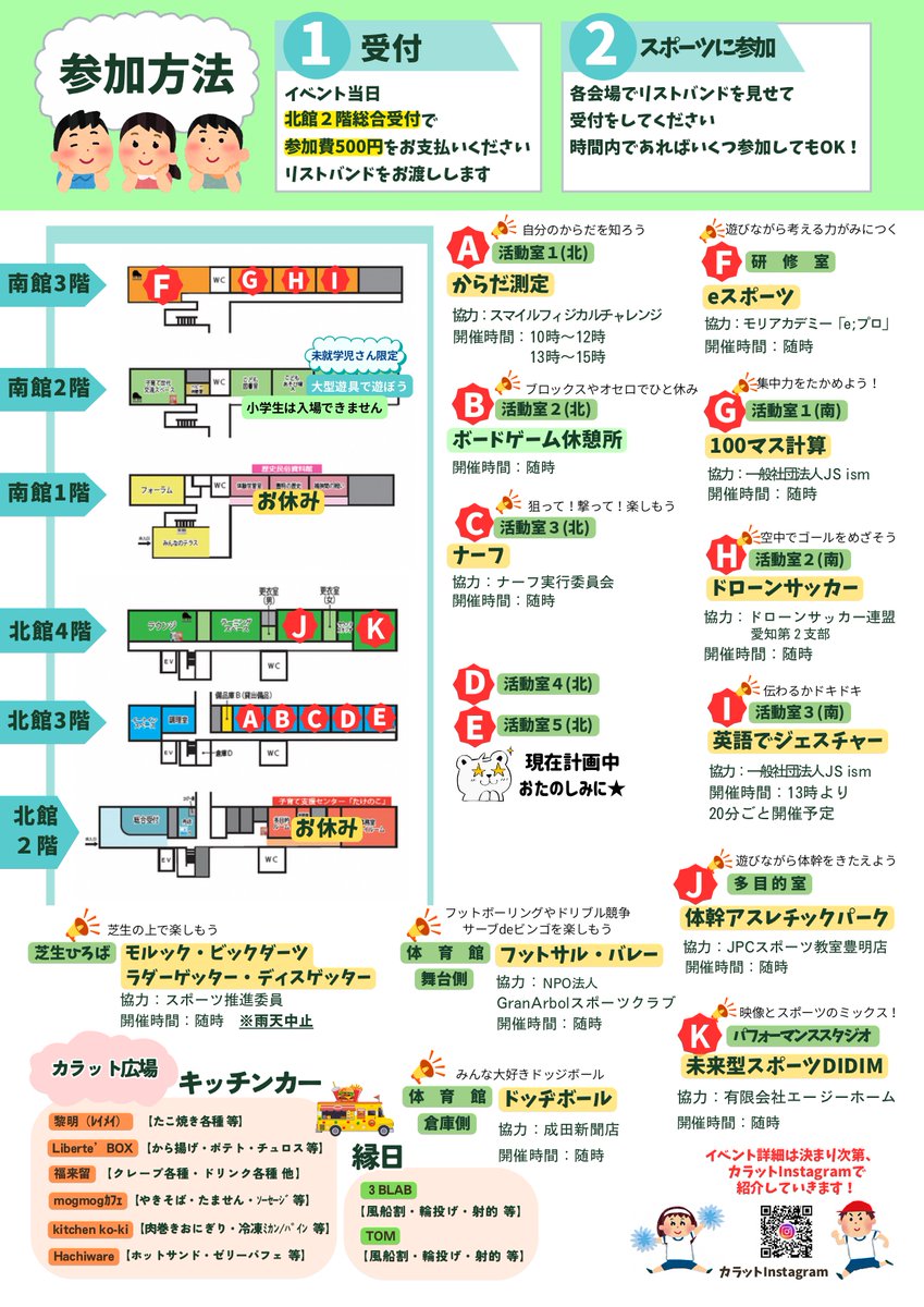 chunichi_aihou2's tweet photo. お知らせ
１０月１２日（月・祝）
１０：００～
カラットにてカラット体育祭！！

当日
トルク＆トイボックスミニ四駆制作体験、フリー走行会もあります。

私は、ドッヂボール担当しております。

是非遊びに来てください。 https://t.co/DLwWMYolO9