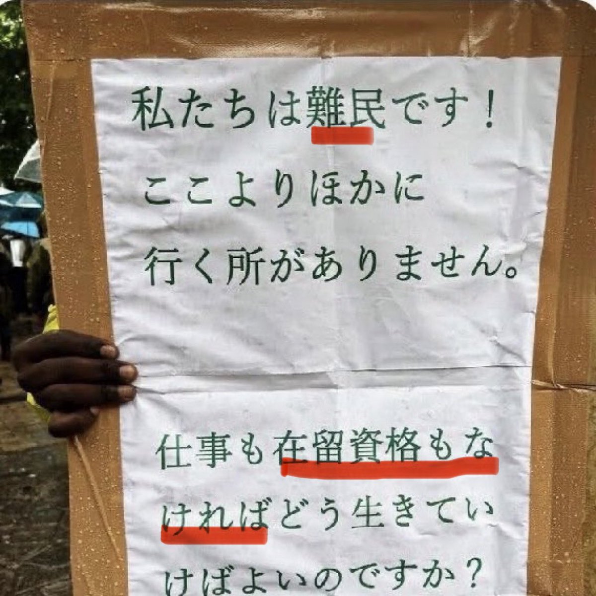 tourouken555's tweet photo. この人は嘘をついていますよね⁉️

難民として認定されれば
在留資格が付与されます。

「母国の大使館に頼ってください」って思う人✋ https://t.co/GN22LCugbL