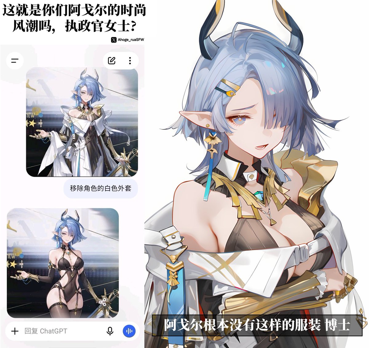 ahogeruaSFW's tweet photo. -这就是你们阿戈尔的时尚风潮吗，执政官女士?
-阿戈尔根本没有这样的服装 博士

-你这淫乱的陆地人…

#Arknights #Arknights #ArknightsFanArt #アークナイツ #克莱门莎 https://t.co/1K2SD9JbYT