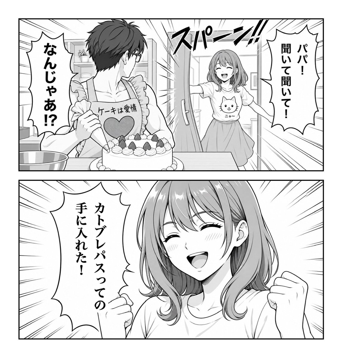 DATAM_GOLYSTAR's tweet photo. 妻のファイナルファンタジー5 115

〈簡すじ〉
修行を終えた妻ッツ一行

ーー

妻
「世界巡りしてたら、色々と手に入れた！」

ーー

そして― https://t.co/6tHqDfGjYd
