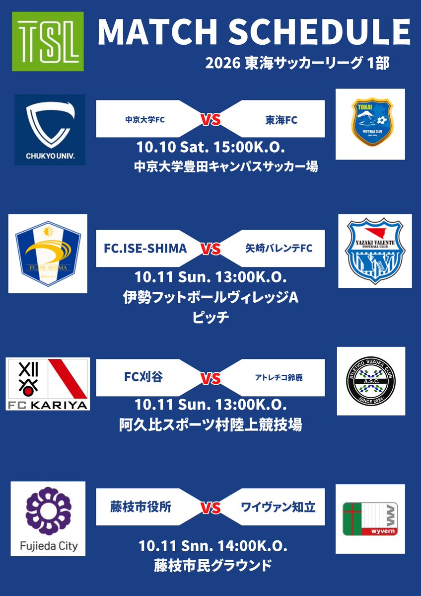 tokaislofficial's tweet photo. ⚽️1部リーグ試合情報⚽️

今週の1部リーグ日程表です🙌
詳細は画像をご覧ください👀 https://t.co/5MPrr9TEDH