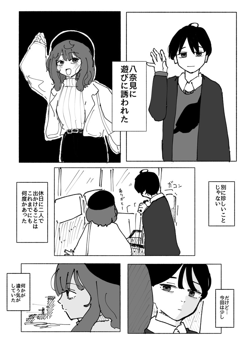 cuicui376's tweet photo. ぬくやなの漫画 https://t.co/c1amVyUpau