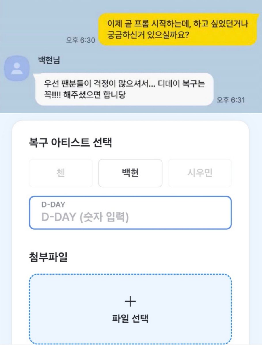 fullybaekh's tweet photo. 나 백현 안사랑하는 법 진짜로 몰루겠다 https://t.co/sB353iiEET