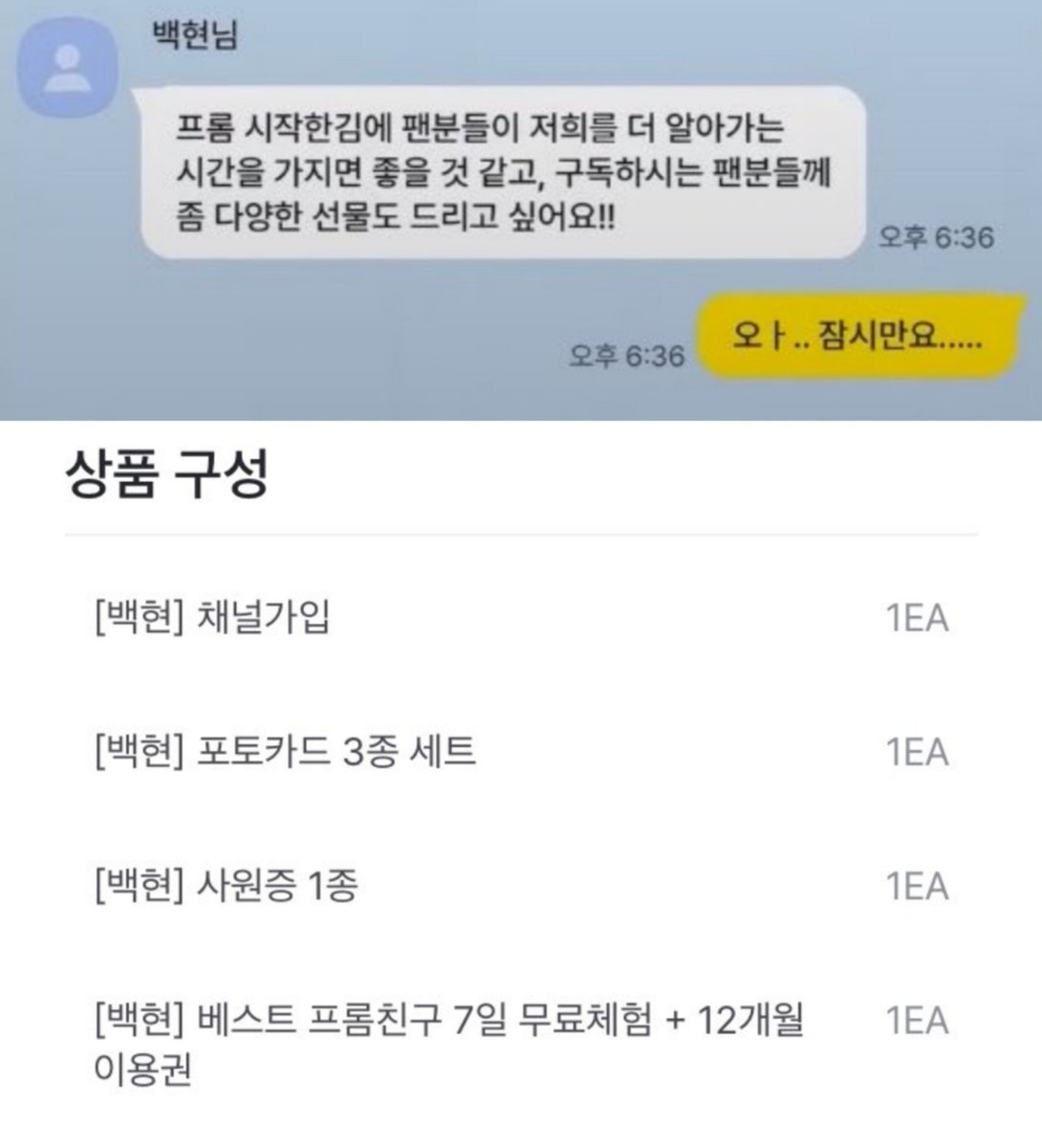 fullybaekh's tweet photo. 나 백현 안사랑하는 법 진짜로 몰루겠다 https://t.co/sB353iiEET