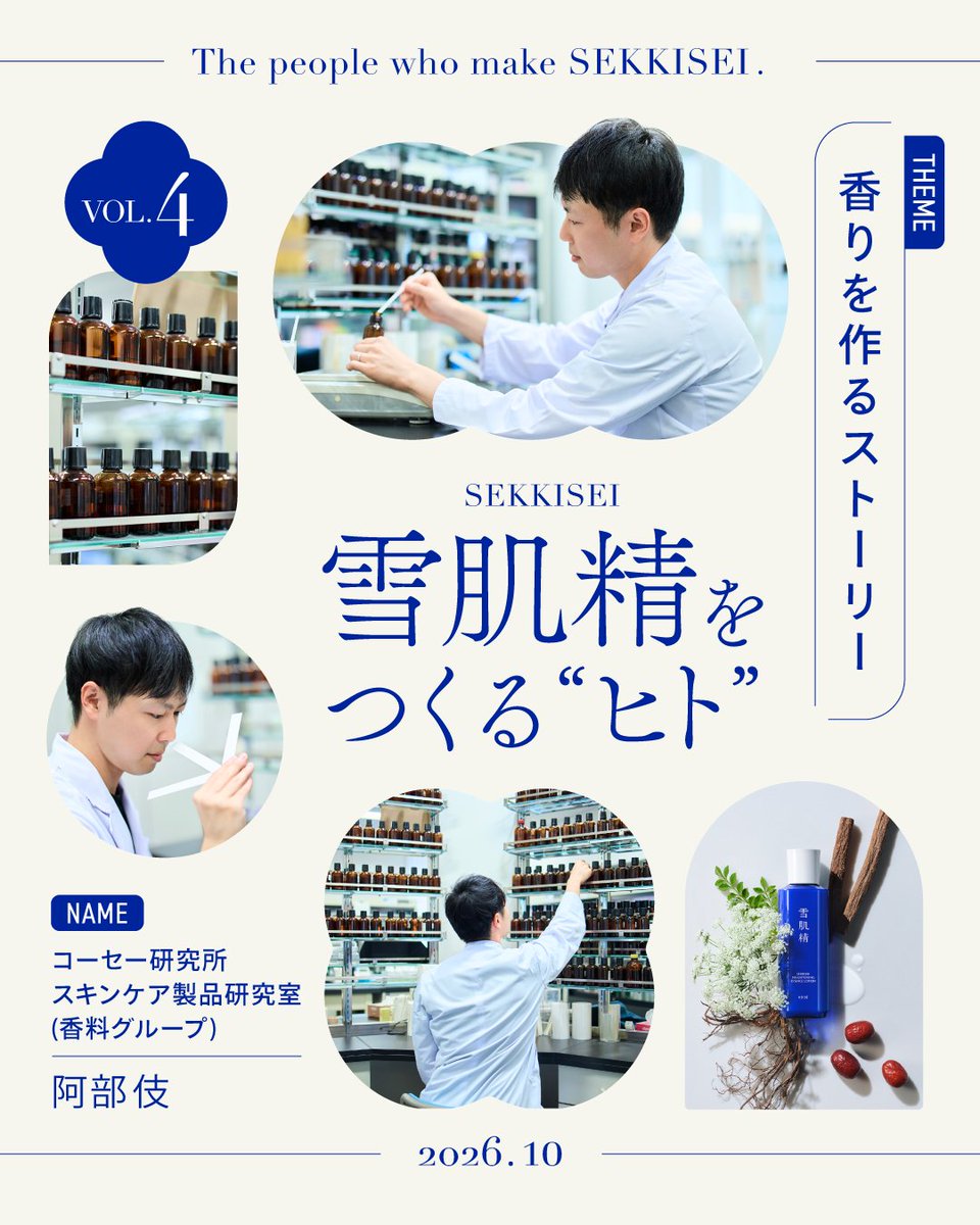 kose_sekkisei tweet picture
