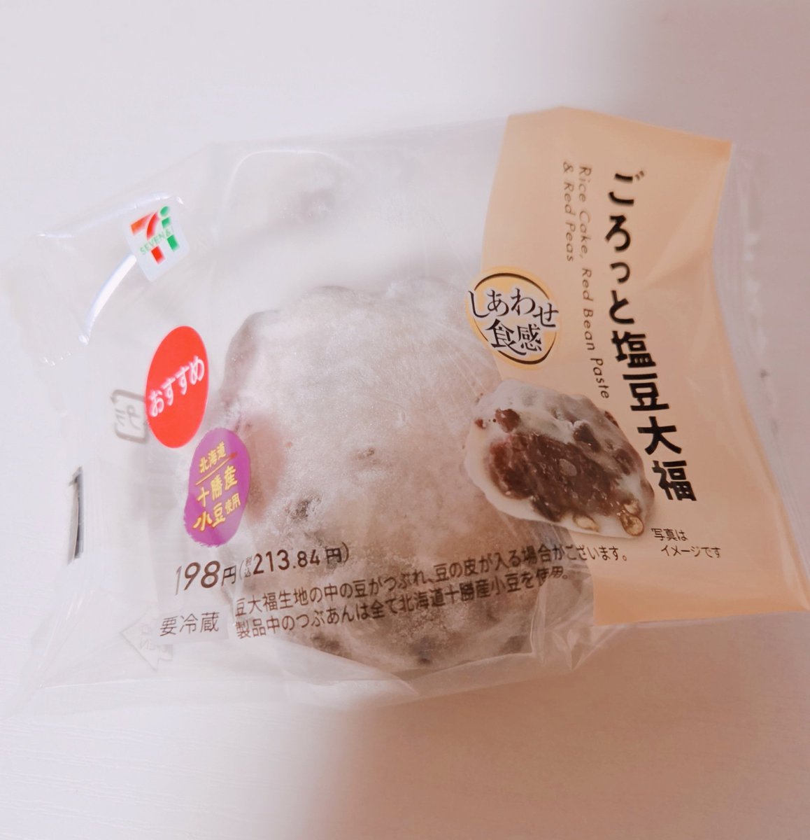 Akane_1990_'s tweet photo. 今日のお昼はカップ麺食べて食後に豆大福～(*´༥` *) https://t.co/Sz8DL6aqOt