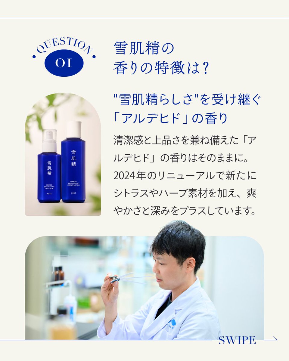 kose_sekkisei tweet picture