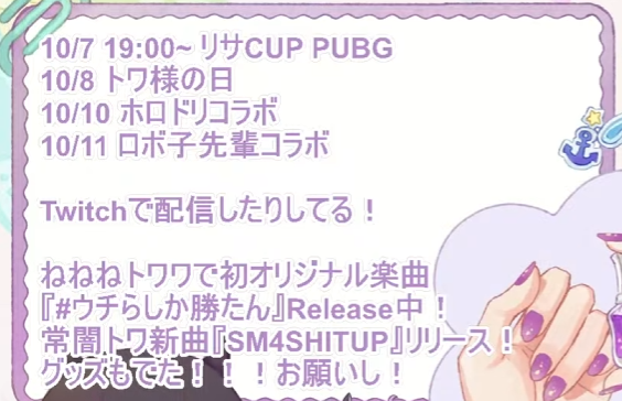 TokoyamiProject's tweet photo. 👾本日の予定👾
本日10月7日の配信は19時から「ぶいすぽっ！GG」配信の予定です。 https://t.co/TfWNupD5O2