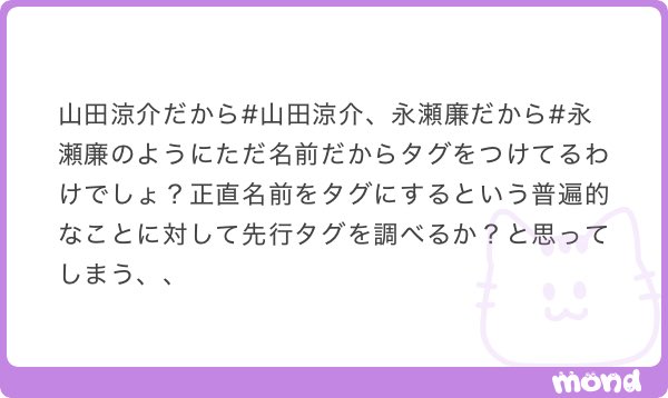 k2703283266092's tweet photo. そうなの、ジャニオタは概ねこの認識だと思う。
ただの人名タグなんだから被っても仕方がないでしょ？って言ってるんだけどねぇ https://t.co/pThN6kzLzv