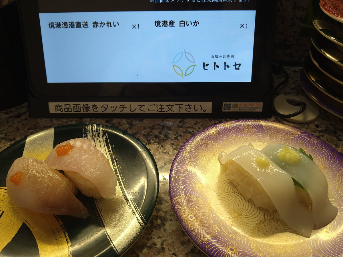 03FbhrKFZLPkych's tweet photo. 境港　ヒトトセ🍣 https://t.co/aax0qQj572