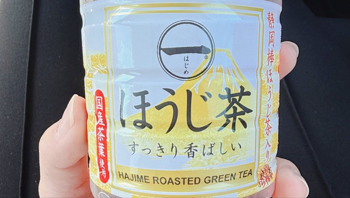 khktnin's tweet photo. 単純なオタクなので今日も茶しばき🍵
ほうじ茶見ると嬉しくなる← https://t.co/9p3Ip6UDxW