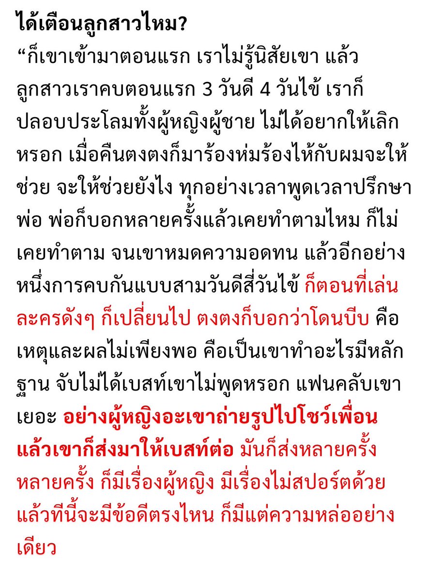 ahyyahh's tweet photo. ข่าวลงเยอะแยะ ฟคไม่หาดูหน่อยก่อนมาวีนคนในเน็ต https://t.co/FlXYYNoR0H