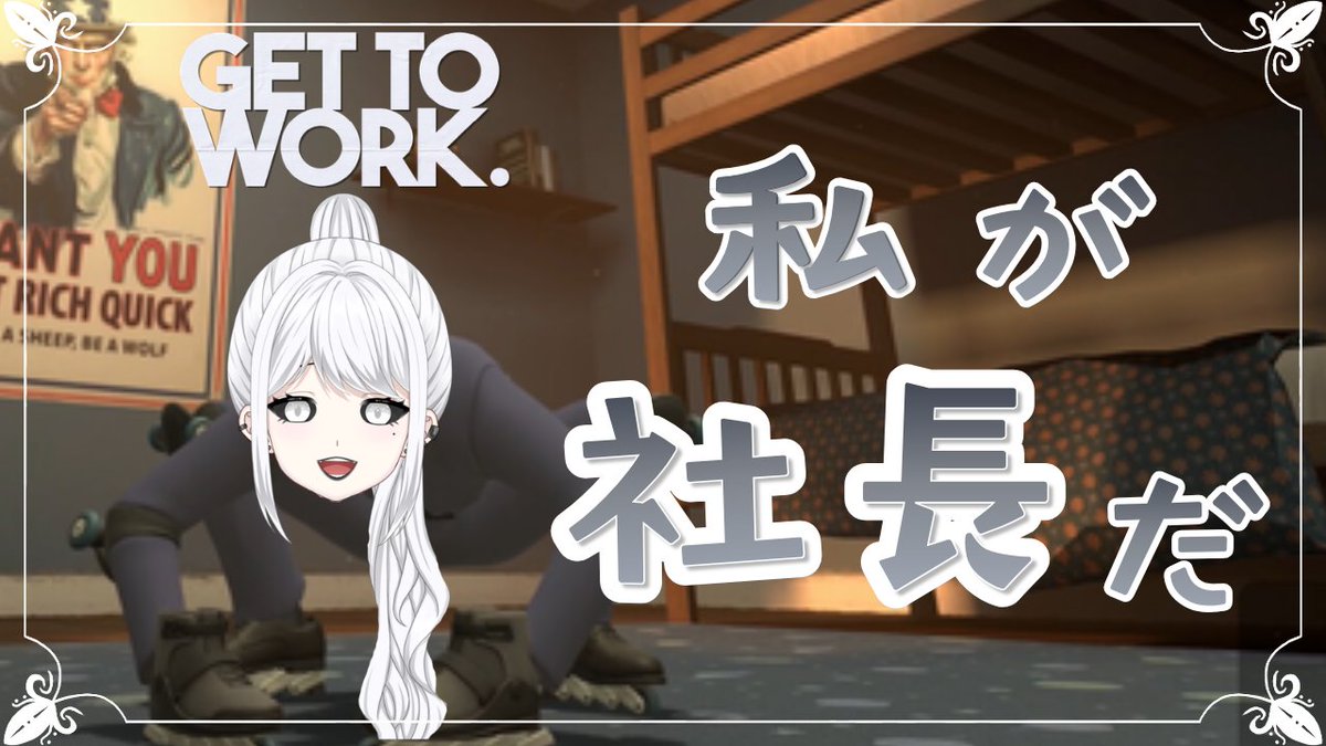 NeLo_shiragi's tweet photo. 配信告知📹
🕛本日22:00~
いつぶりかもう分からない続き!
今日こそ社長になるのです!
待機所はリプ欄
#城こゑロ https://t.co/E1ifhQrdlK