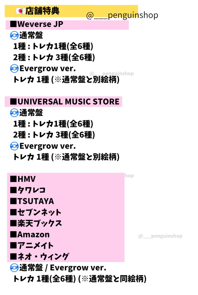____penguinshop's tweet photo. 🤍🤍🤍
 TWS
[TO US]
🤍🤍🤍

▶形態
💿通常盤(全2種)
💿Evergrow ver.(全6種)
💿Weverse Album ver.

▶🇰🇷 店舗特典
▶🇯🇵 店舗特典 ※シリアルあり

予約リンクはツリーへ🔗

トゥアス カムバ トレカ 共同購入 代行 シニュ ドフン ハンジン ヨンジェ ギョンミン ジフン オフイベ アルバム https://t.co/EI335aq0oS
