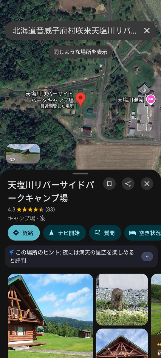 iwawa_100's tweet photo. 今週のキャンプ地決定〜🙆‍♂️🙆‍♂️
電話したらおそらくやってますって言われたから突撃してくる🚗💨 https://t.co/Md3DjRumlr