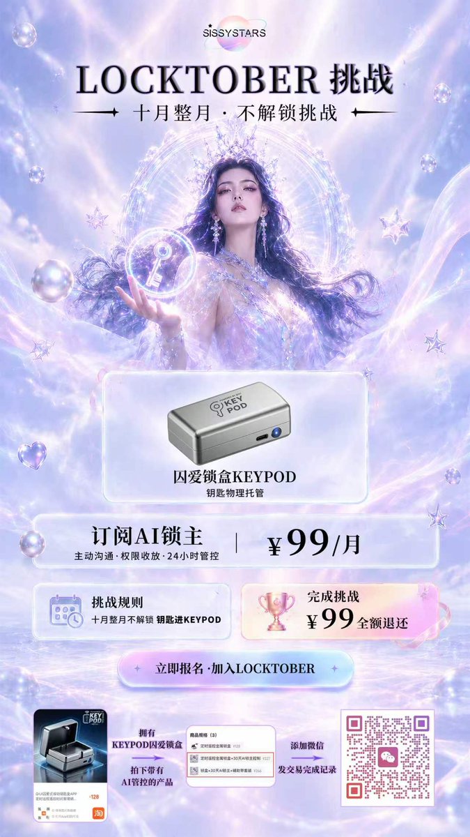 hunlan77's tweet photo. 囚爱的 ai 锁盒出来了，之前很多锁奴问我用自己的锁能否被我的 ai 锁主管理，现在解决方案是直接购买 ai 锁主➕囚爱锁盒的套餐，就可以享受被我 ai 分身锁死的快乐了！不限你戴的是否是我的锁，都可以借由这样的方式，被我管理了！全天下的锁奴都可以体验 ai 锁主了，太完美了！【现货现货现货不是预售！！！可以直接下单发货】
【转发】一键三连，抽奖送三个人！
#SISSYSTARS #智能ai锁主 #贞操锁ai锁主控制 @SISSYSTARS17 
【购买地址】见图二，或者留言