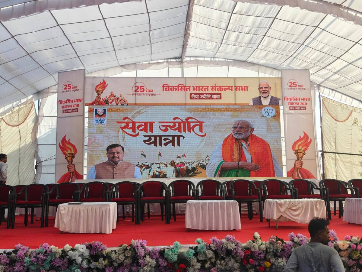 BJP4Ashoknagar's tweet photo. #सेवा_संकल्प_ज्योति_यात्रा आपके स्वागत के लिए तैयार है....

अशोकनगर 📍
स्थान ____ विमानों का चबूतरा 
समय__ प्रातः 9 बजे 
दिनांक__07/10/2026 https://t.co/CxLGFACb3J