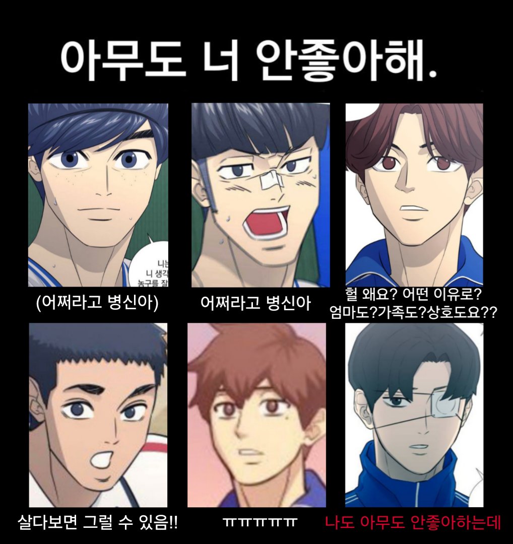 storiiies_'s tweet photo. 지상고 ver.
아무도 너 안 좋아해 https://t.co/cHJZxvvtmx