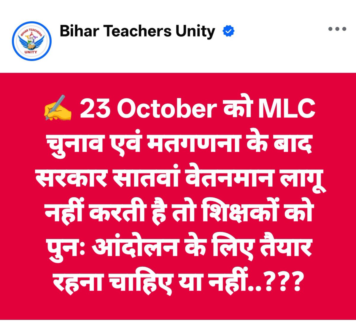 biharTrUnity's tweet photo. https://t.co/Iyq5aWtUHz