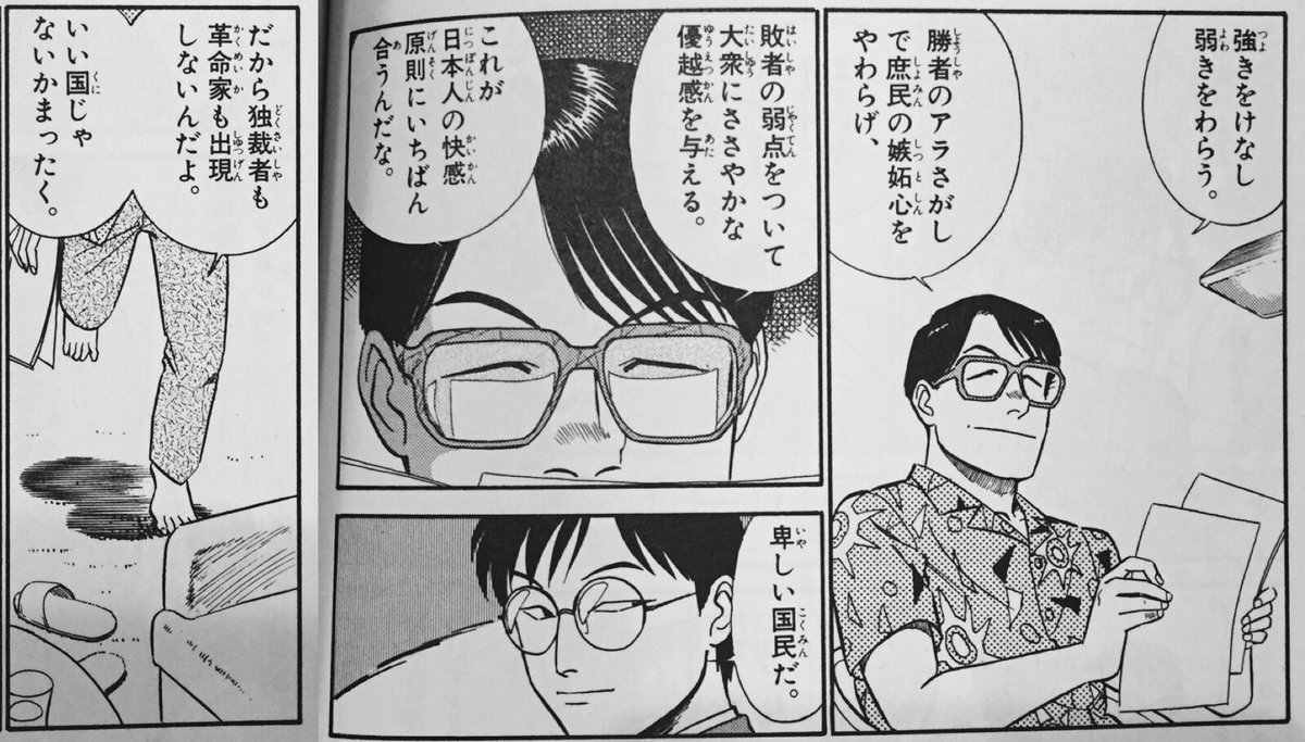 Ashizun000's tweet photo. 経世済民とか系を眺める度に、沸点低いなぁって思う。高市さんに親でもやられたかの勢いである。民度は戦前昭和より低いのではないかと危惧する。 https://t.co/83bY2Ctgg1