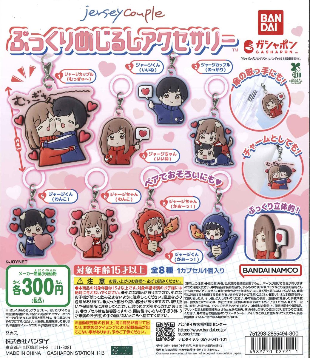 マロニエゲート銀座1店の入荷情報の写真