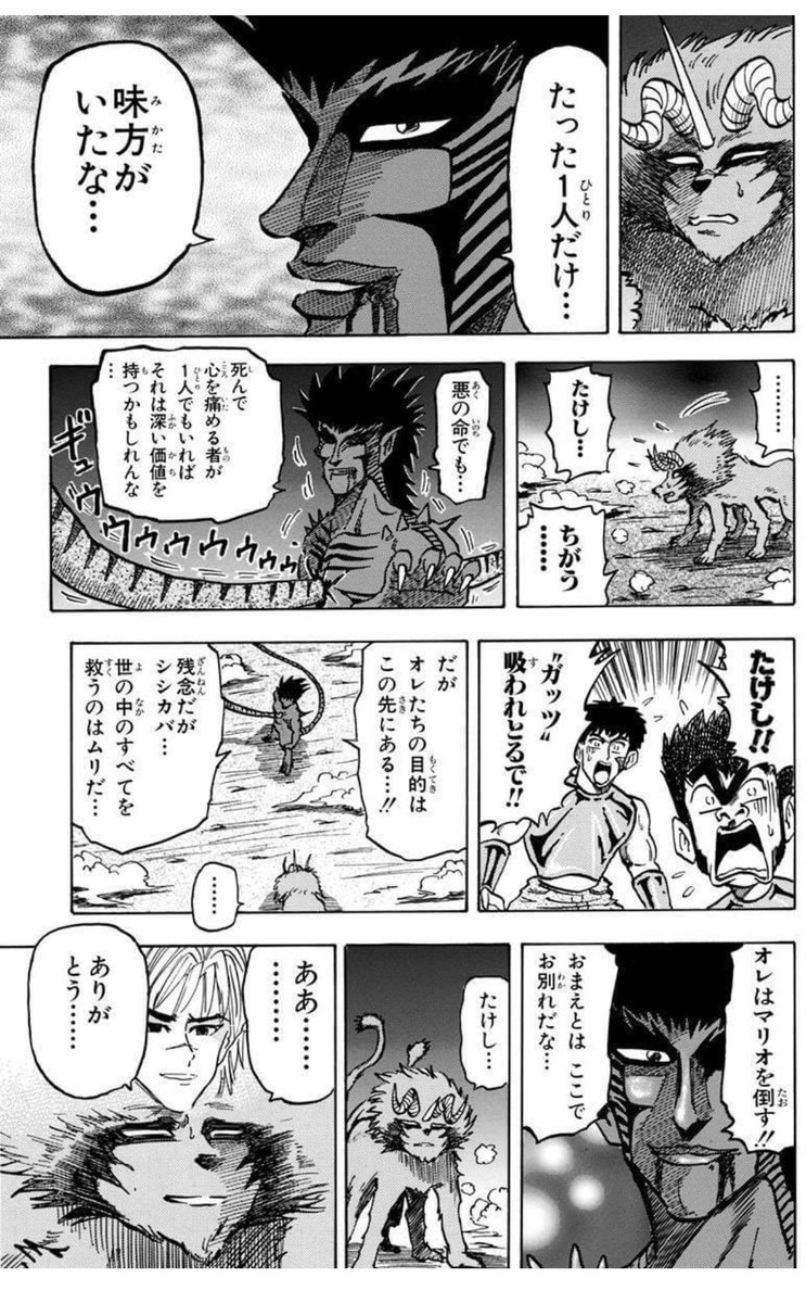 nagakura_sakkin's tweet photo. たけし、小学一年生にして『悪』に対する慈悲の心と、大義のためにその慈悲すら切り捨てる『覚悟』を持ってるのリーダーとしてカッコ良過ぎて好き。たけしのリーダー描写として1番好きかもしれない、ここ。 https://t.co/61qQYgZLhE