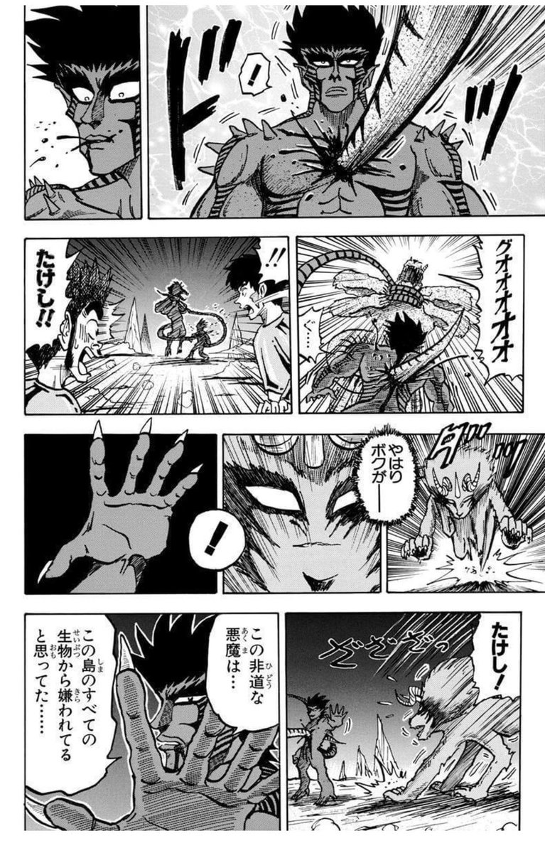 nagakura_sakkin's tweet photo. たけし、小学一年生にして『悪』に対する慈悲の心と、大義のためにその慈悲すら切り捨てる『覚悟』を持ってるのリーダーとしてカッコ良過ぎて好き。たけしのリーダー描写として1番好きかもしれない、ここ。 https://t.co/61qQYgZLhE