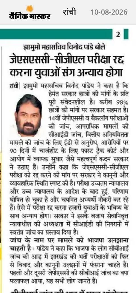 Meraj_rt's tweet photo. Apno ke Carrier ki chinta sabhi ko hoti hai saheb. Samjh sakte hai...
Per exam paper out tha ye prove ho chuka hai ab radd matlab radd✊
#jssc_cgl_paper_leak https://t.co/0x4IOOPgae
