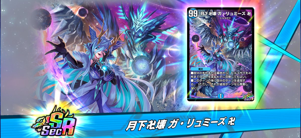 SSRockman003's tweet photo. ミノガミが一番欲しかったのにすり抜けでグレンとガリュミーズ来てマジで何？ってなった https://t.co/X8HOKiWAkF