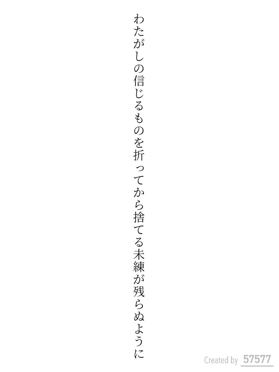 yuruyuruohagi's tweet photo. わたがしの信じるものを折ってから捨てる未練が残らぬように

#短歌 https://t.co/8c8mAaAHwe
