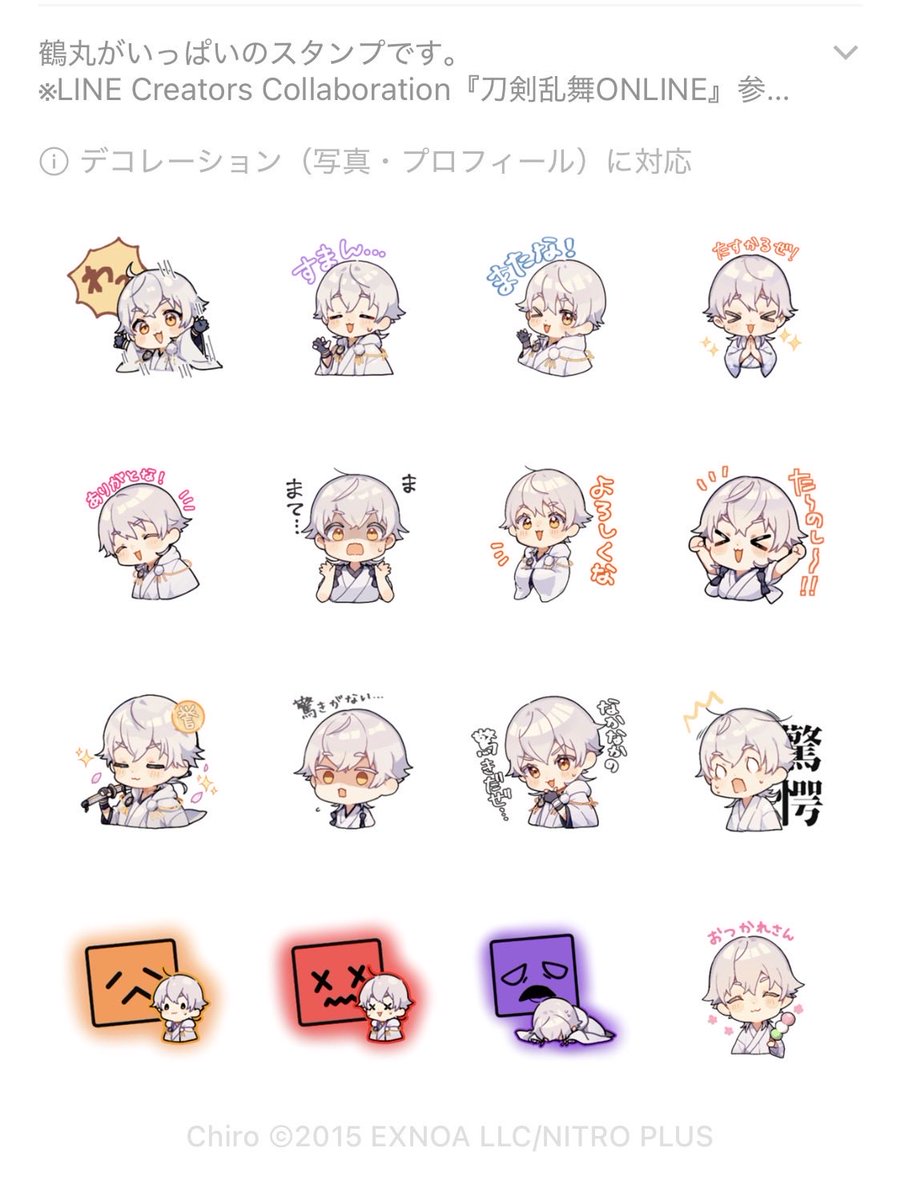 chiro130's tweet photo. ✨️スタンプ発売✨️
「鶴丸がいっぱいのスタンプ」販売されました〜！！ぜひぜひご活用ください🕊️

リンクはツリーにて！🔗 https://t.co/M3Ux0NWAVN