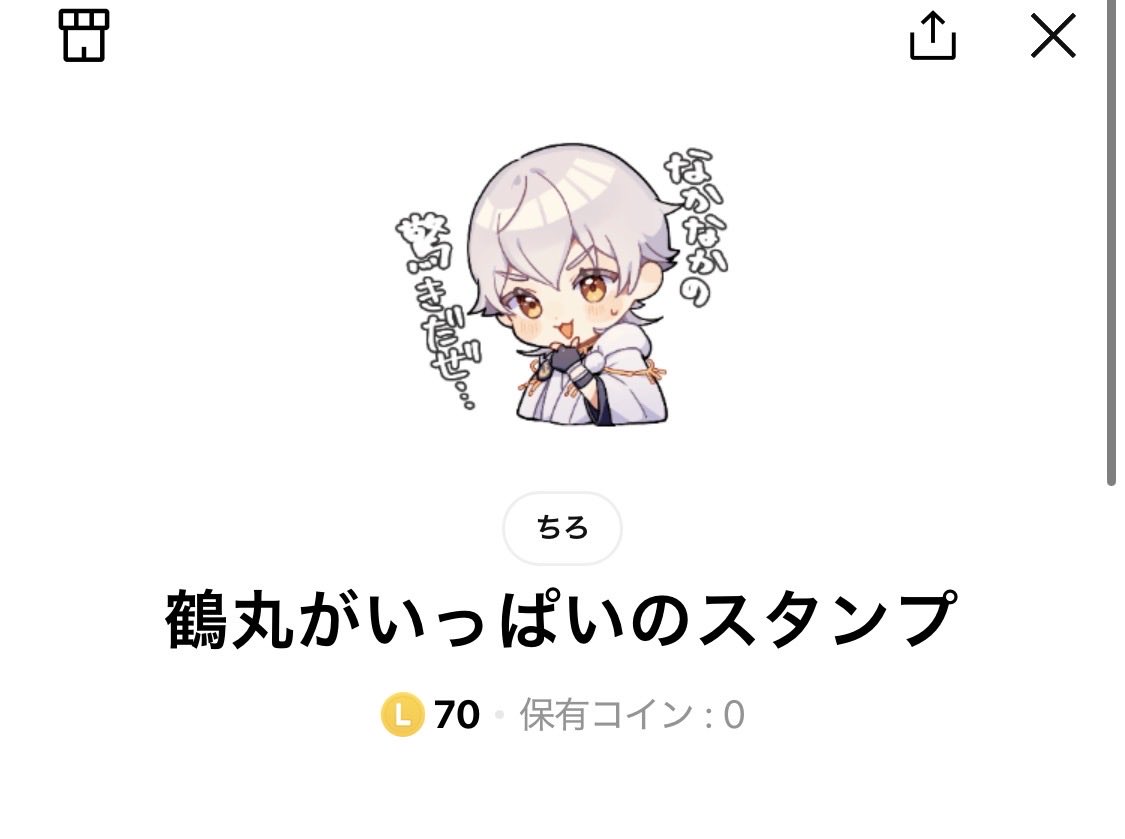 chiro130's tweet photo. ✨️スタンプ発売✨️
「鶴丸がいっぱいのスタンプ」販売されました〜！！ぜひぜひご活用ください🕊️

リンクはツリーにて！🔗 https://t.co/M3Ux0NWAVN
