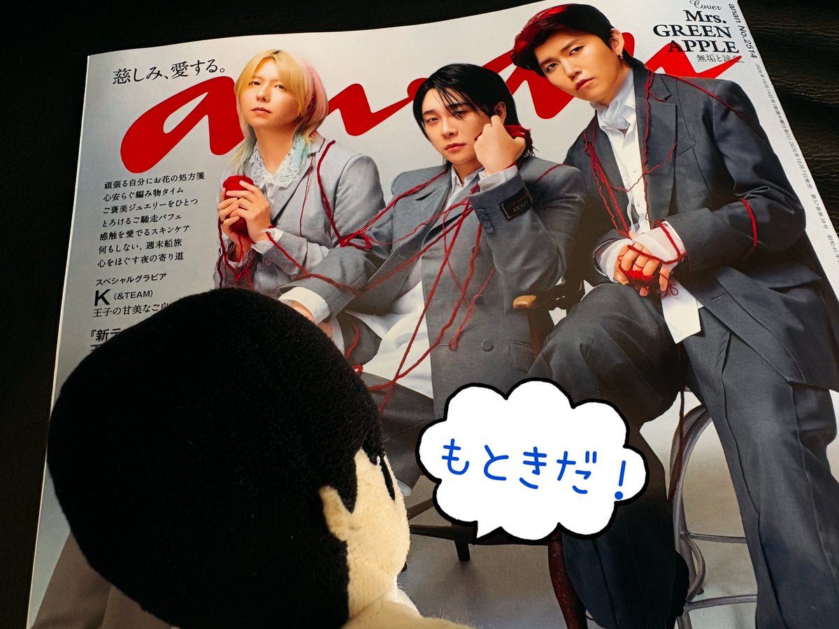 kentyXOXO0313's tweet photo. みーんーなー!
anan忘れてないかー?
ミセスが表紙だよ✨
そして何と!
KENTRENDは番外編で、あのSB19がゲストに来てくれたよ😆
GENTOも記憶に新しいよね。
すっかり仲良しになってて、みんな可愛い🥰
#中島健人
#KENTREND
#SB19 https://t.co/z6dMFzWHbe
