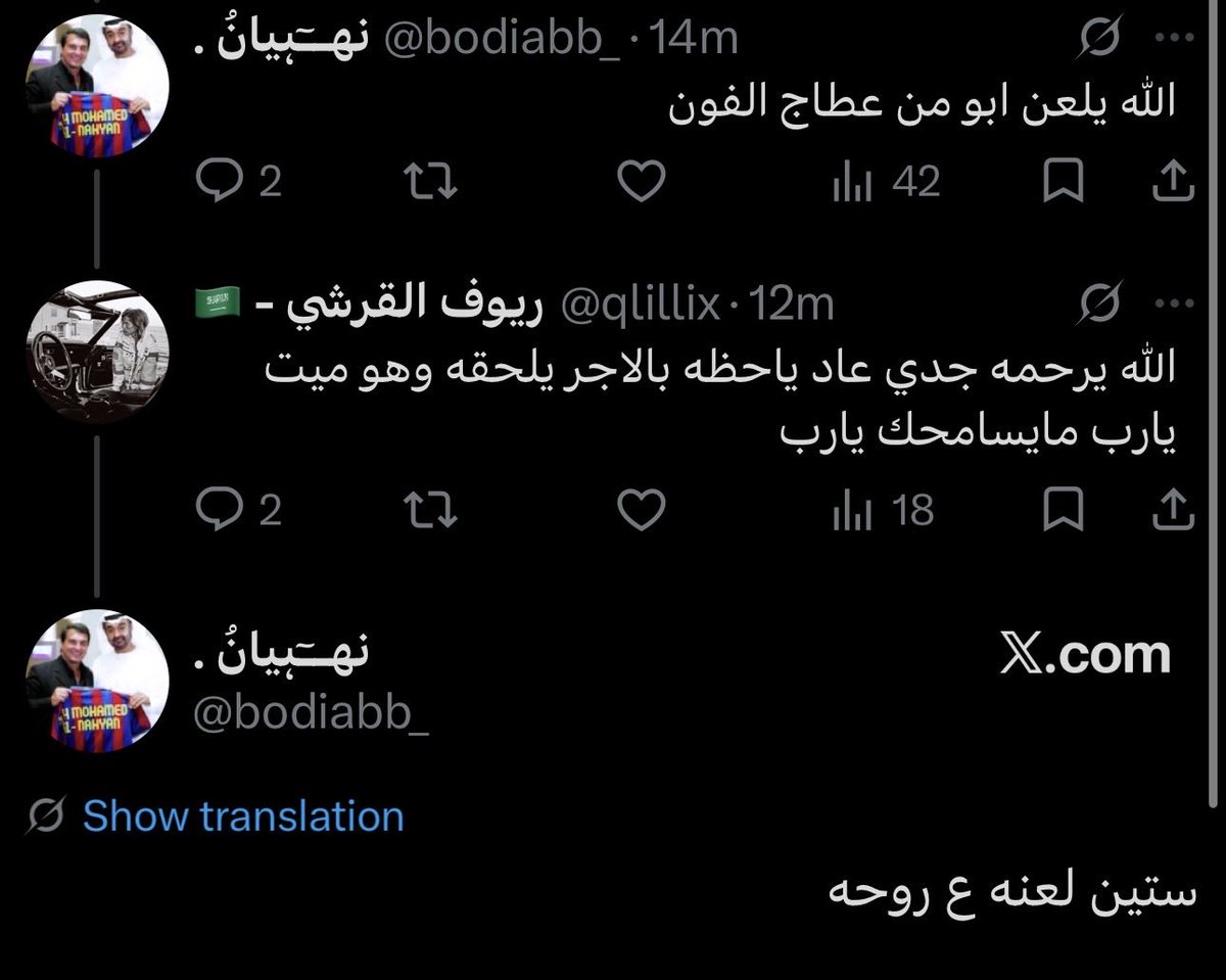qlillix's tweet photo. @rlmmm_ @bodiabb_ اترحم على ابو الي عطاني جوال الي نهيان يلعنه يينت صحصحي شوي😭😭!!!! https://t.co/FLH6No7atM